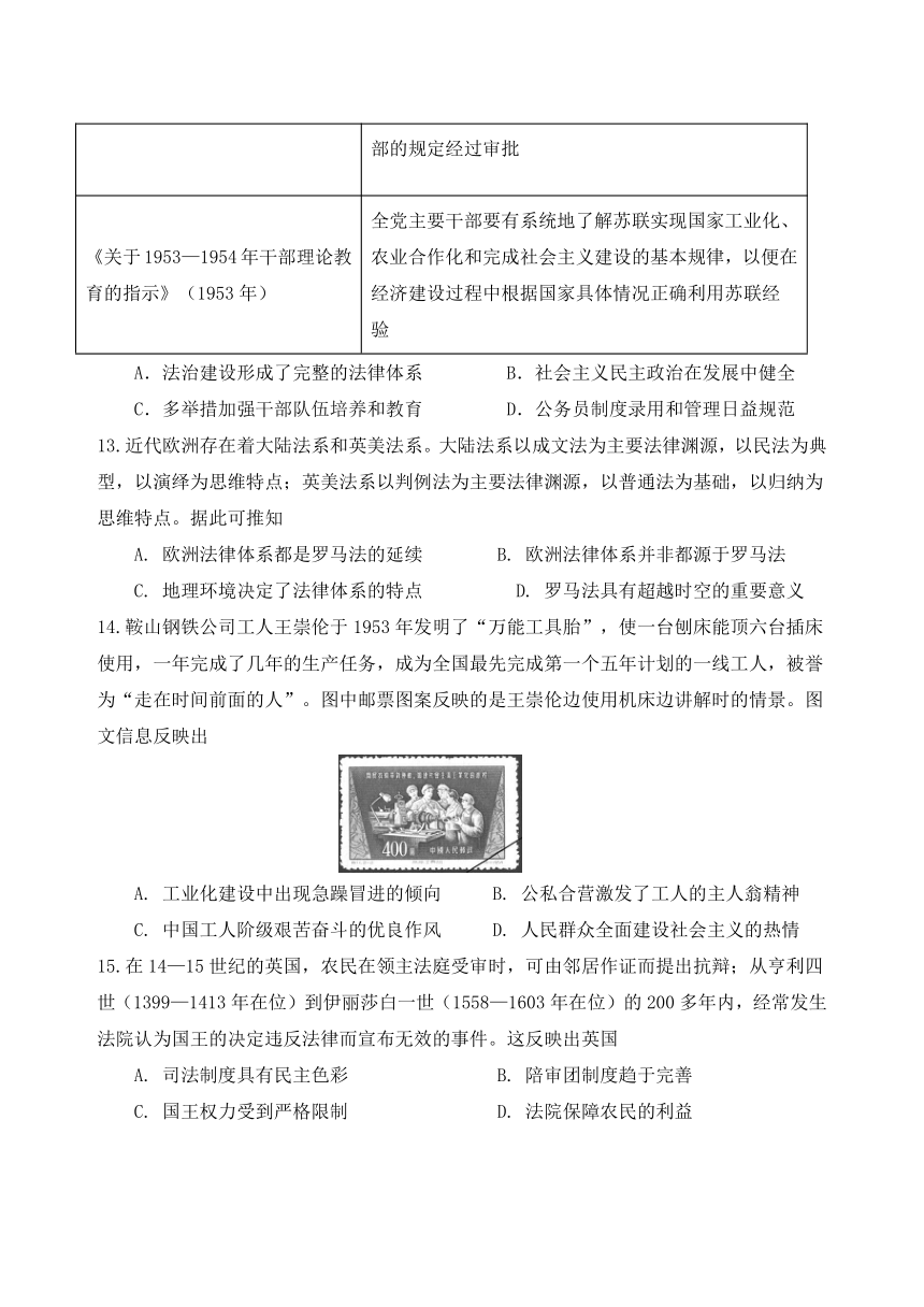 江西省南昌市青山湖区南昌市第一中学2023-2024学年高二上学期期中考试历史试题（含答案）