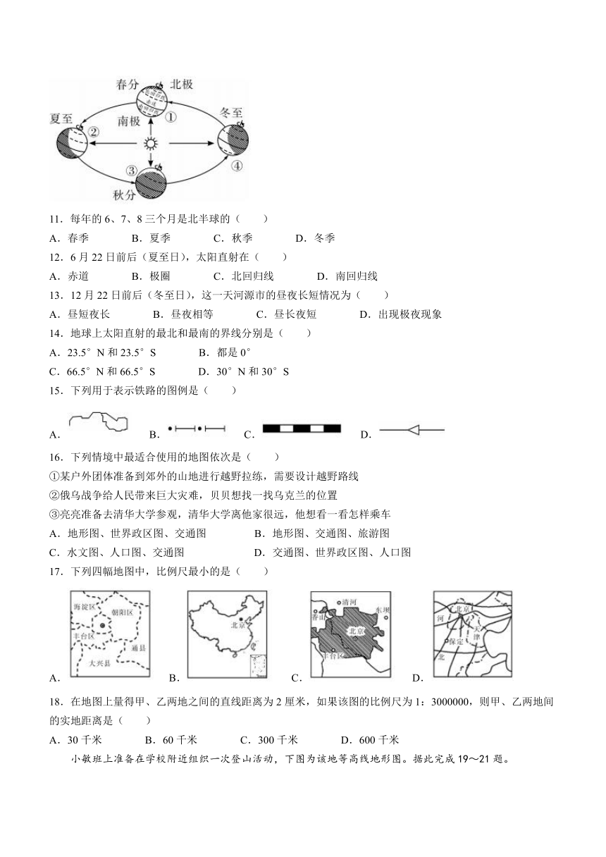 2023-2024学年广东省河源市紫金县七年级上学期期中地理试题（含答案）