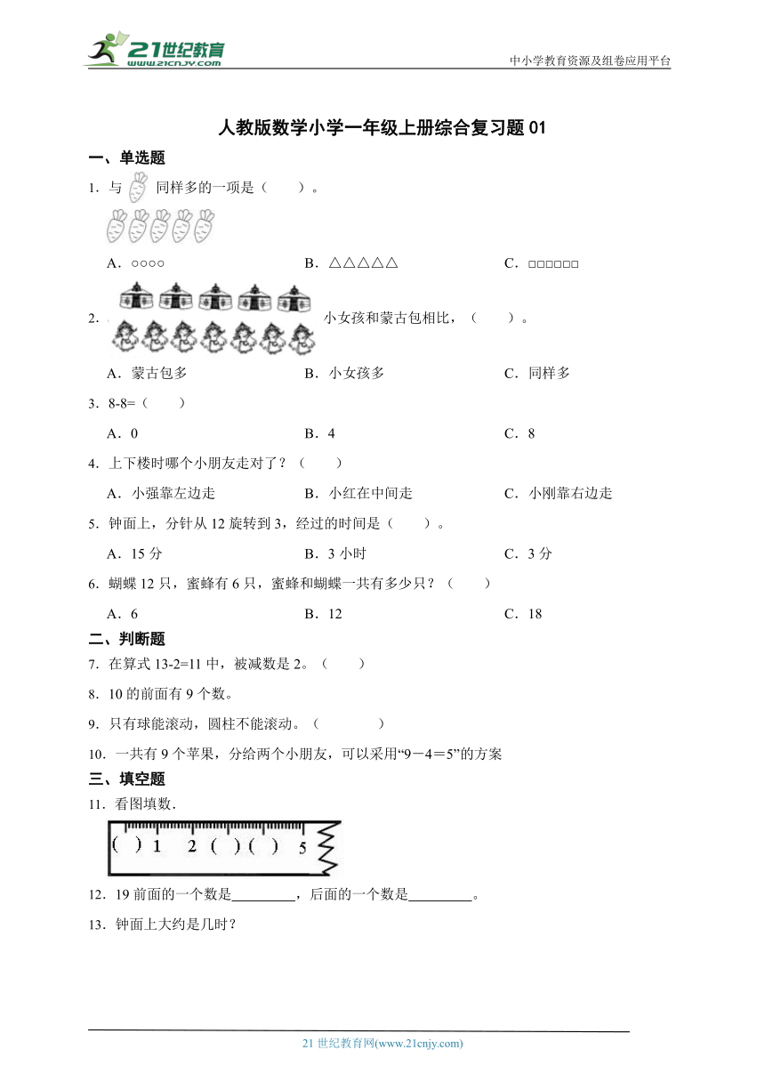 课件预览