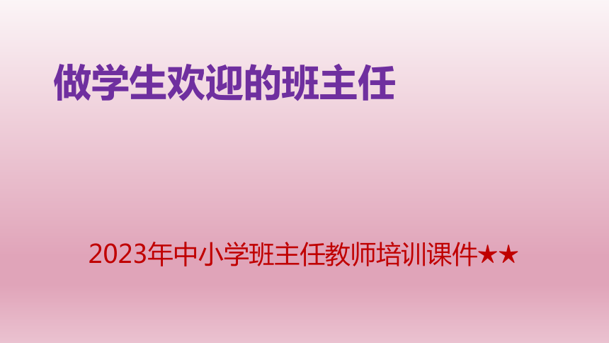 课件预览