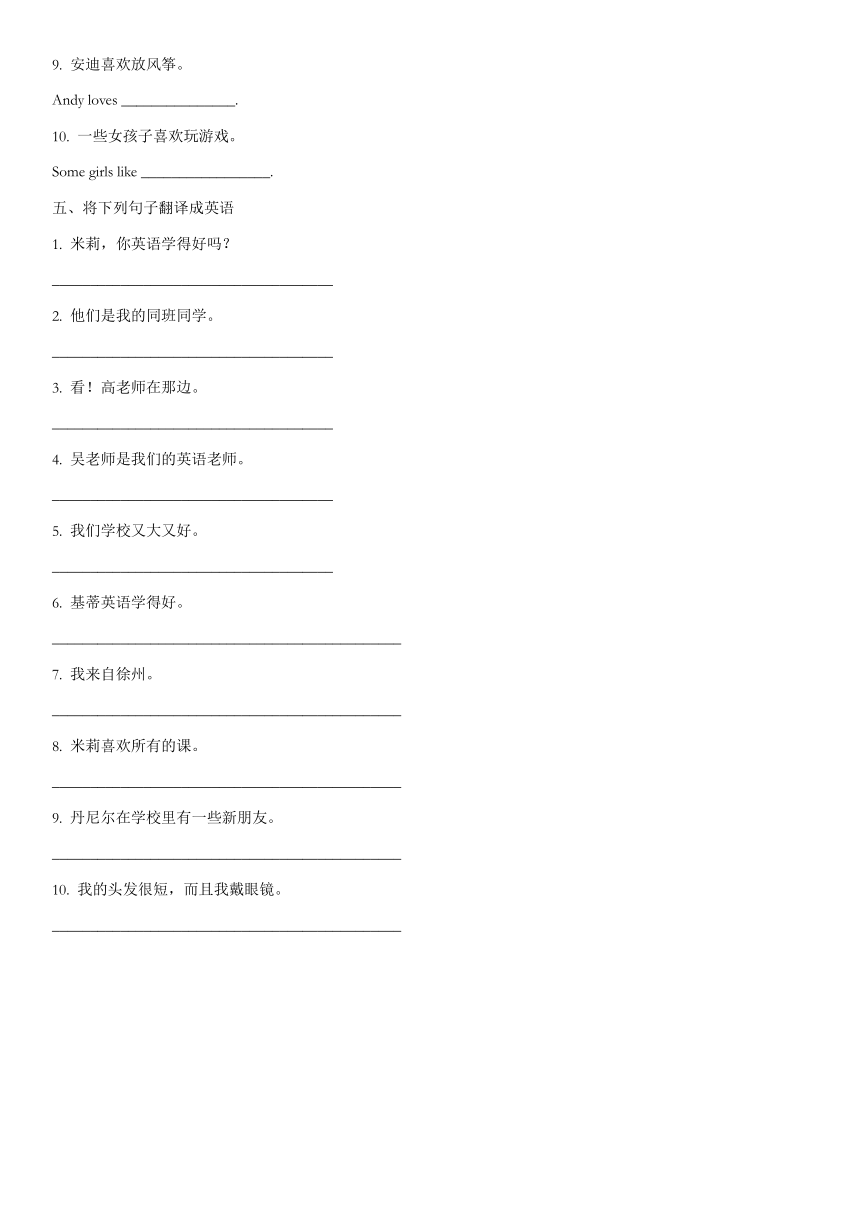 牛津译林版七年级上册Unit 1 This is me重点词汇、语法自测（含答案）