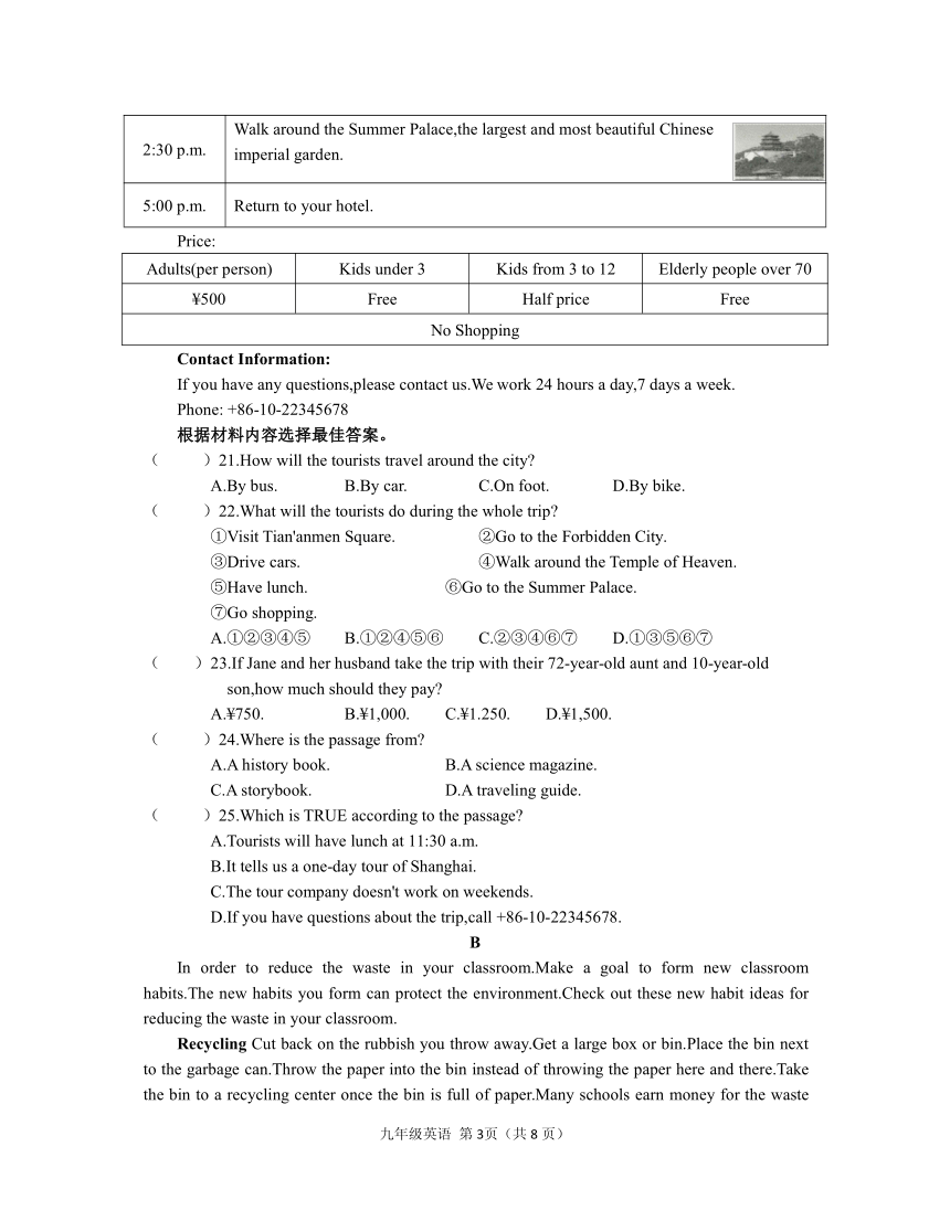 河南省信阳市2023-2024学年九年级上学期期中英语试题（PDF版，含答案及听力原文。无听力音频）