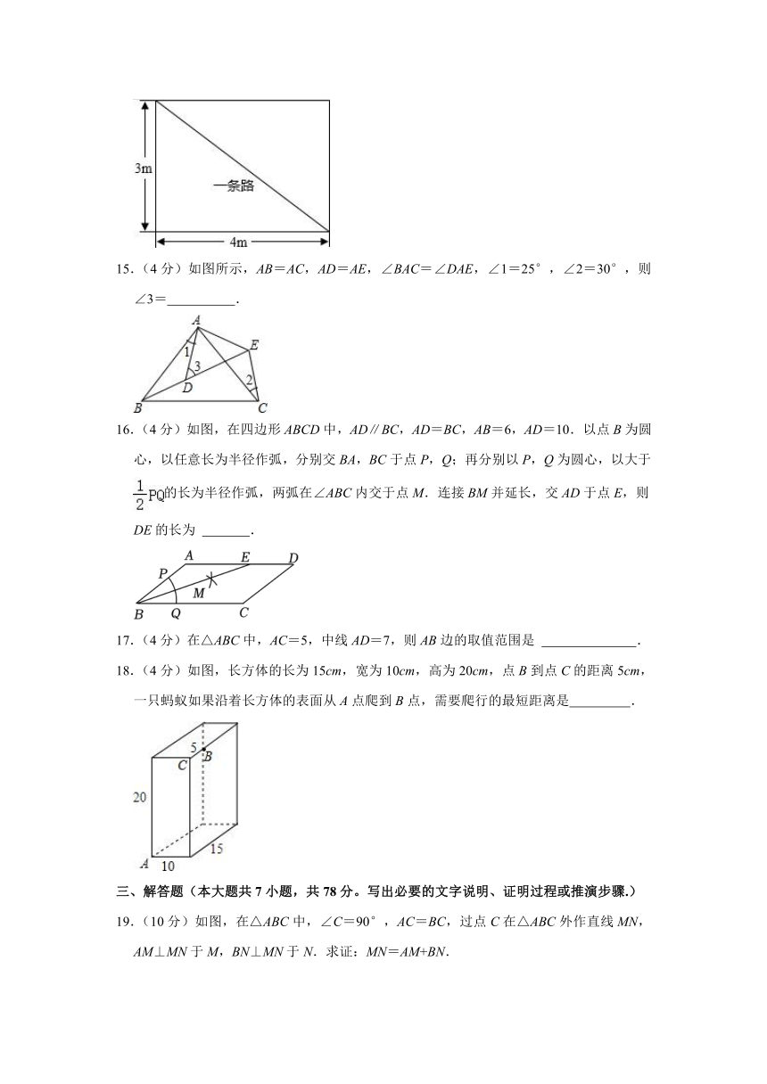 2023-2024学年山东省泰安市东平县七年级（上）期中数学试卷（五四学制）(含解析)