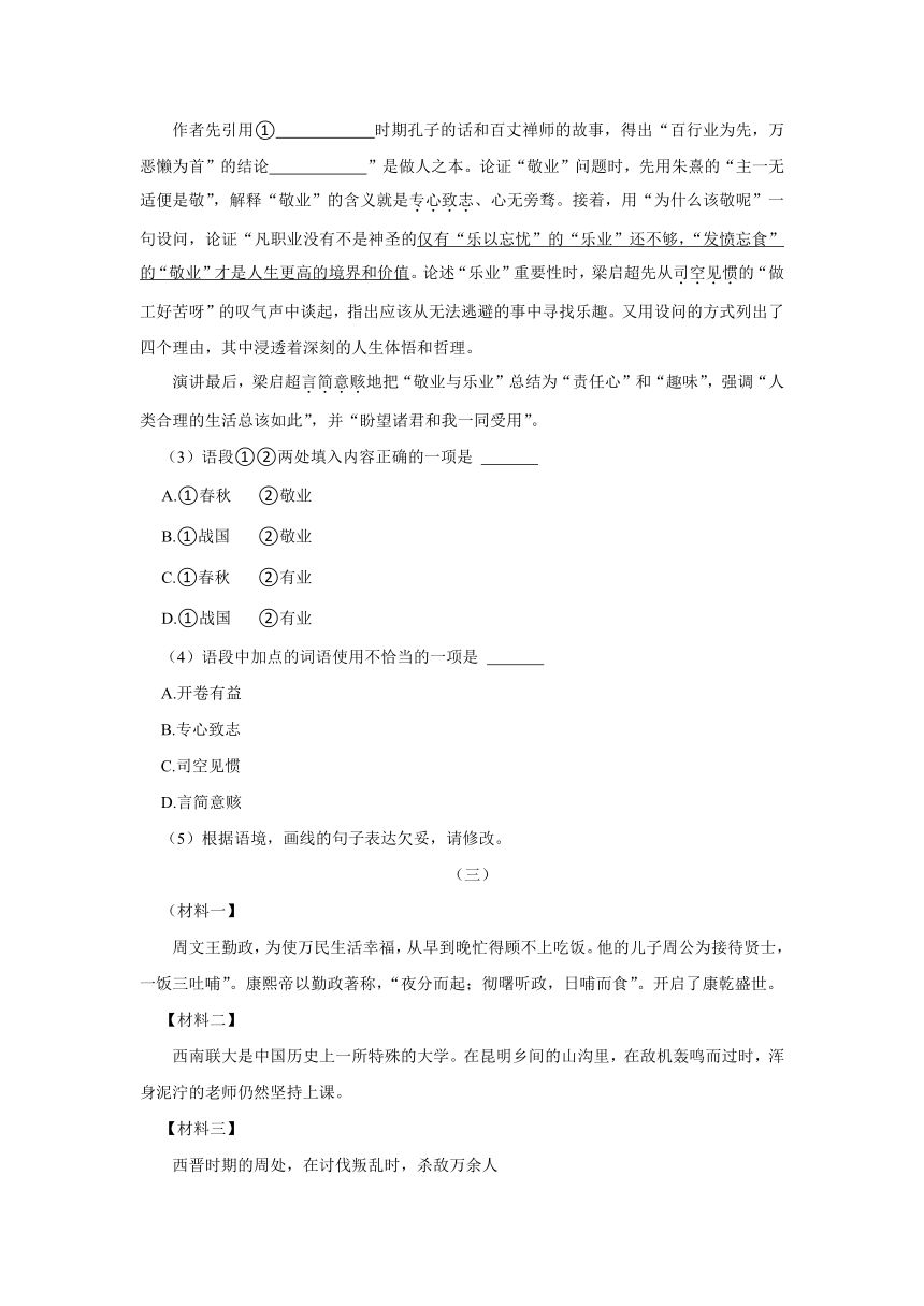 2023-2024学年山东省德州市九年级（上）期中语文试卷(含解析)