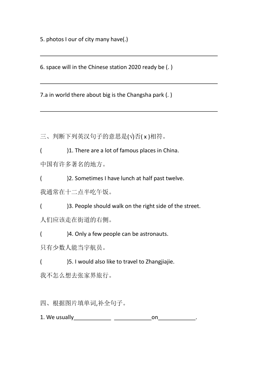 湘鲁版五年级下册句子专项练习（含答案）