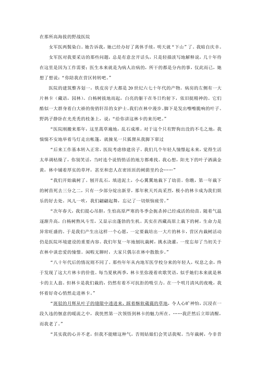 内蒙古鄂尔多斯市鄂托克旗四校2023-2024学年高二上学期期中联考语文试题（含解析）