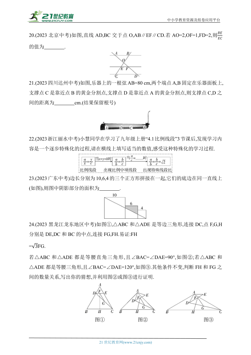 2023年中考数学真题分项精练四 几何图形初步及相交线、平行线、三角形(含解析)