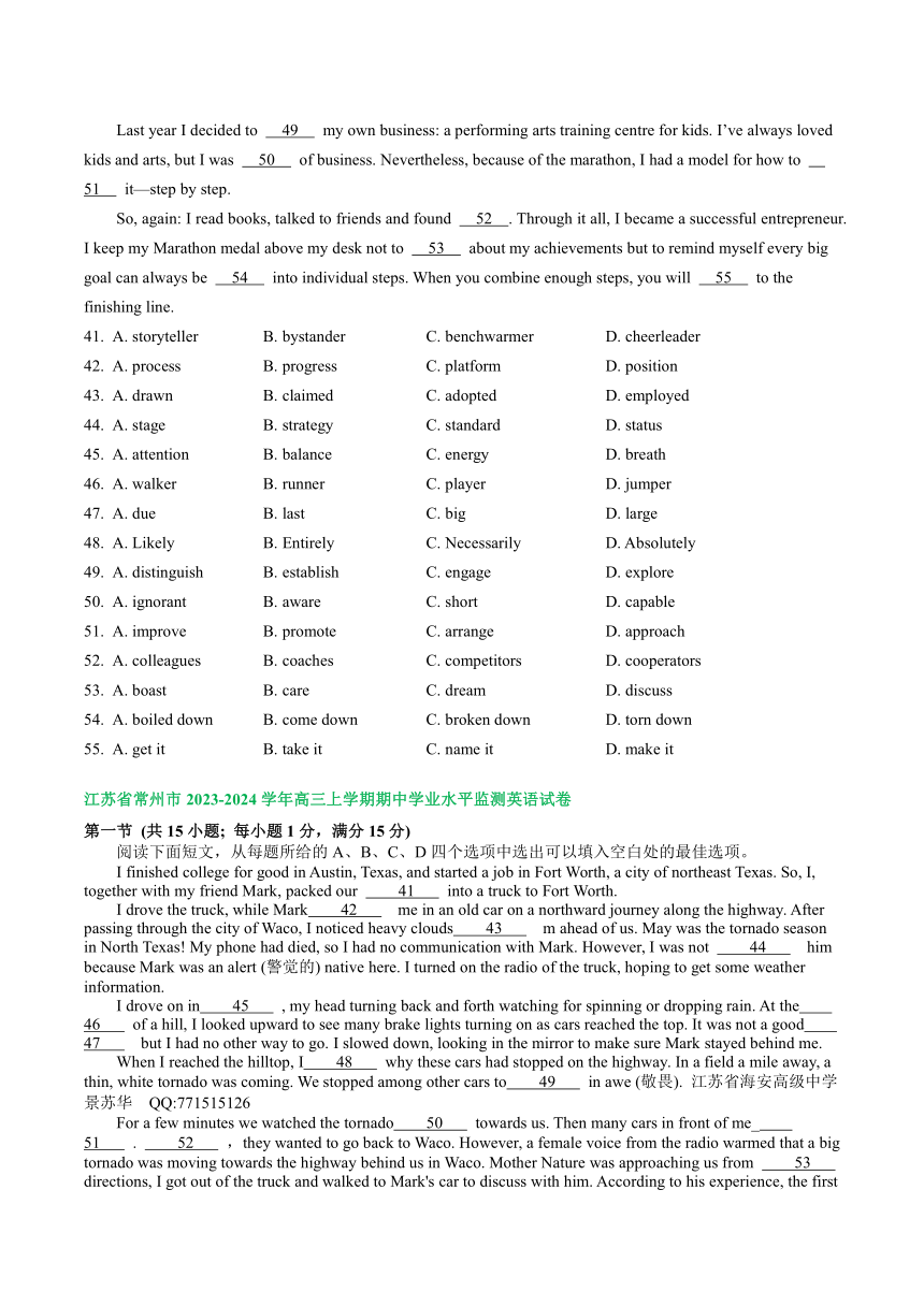 江苏省部分地区2023-2024学年高三上学期11月英语汇编：完形填空（含答案）