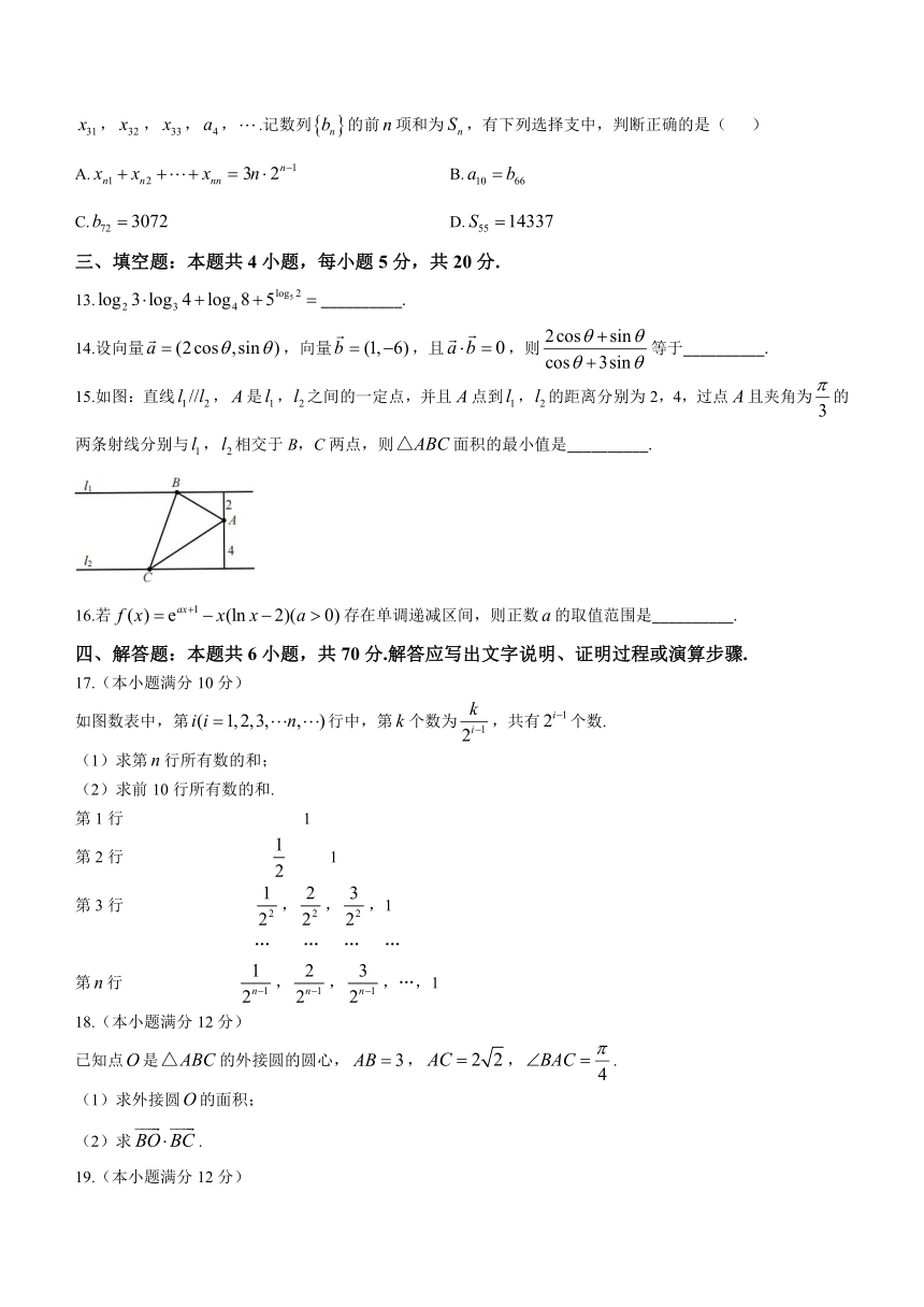 江西省南昌市三校2023-2024学年高三上学期期中联考数学试题（含解析）