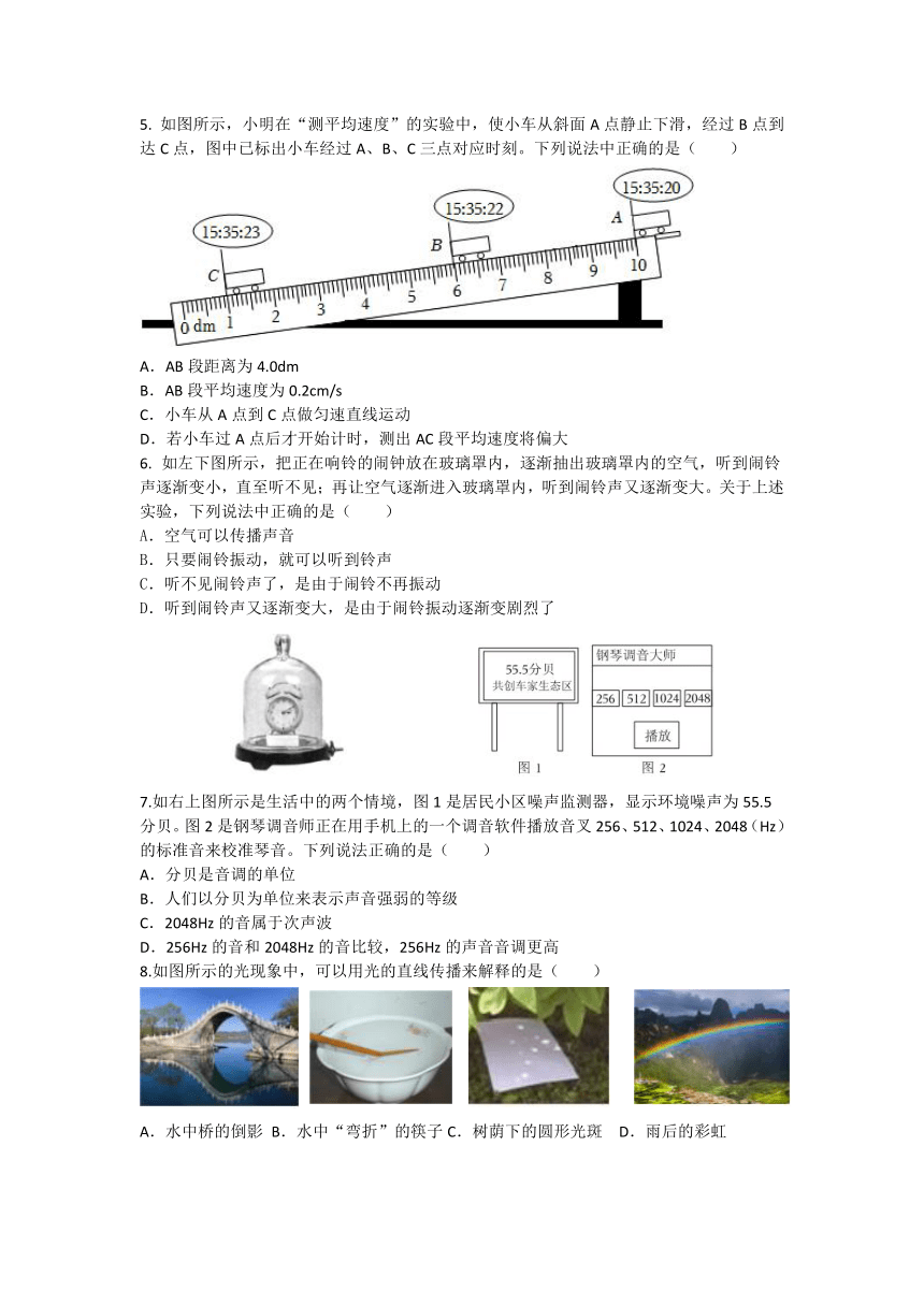 山东省烟台招远市（五四制）2023-2024学年八年级上学期期中考试物理试题（含答案）