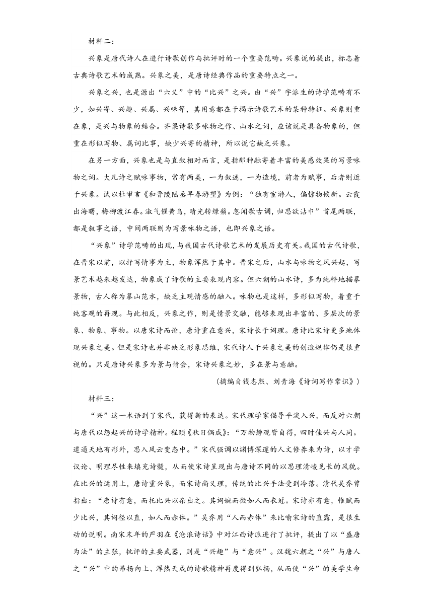 河南省周口市川汇区周口恒大中学2023-2024学年高三上学期期中考试语文试题（含解析）