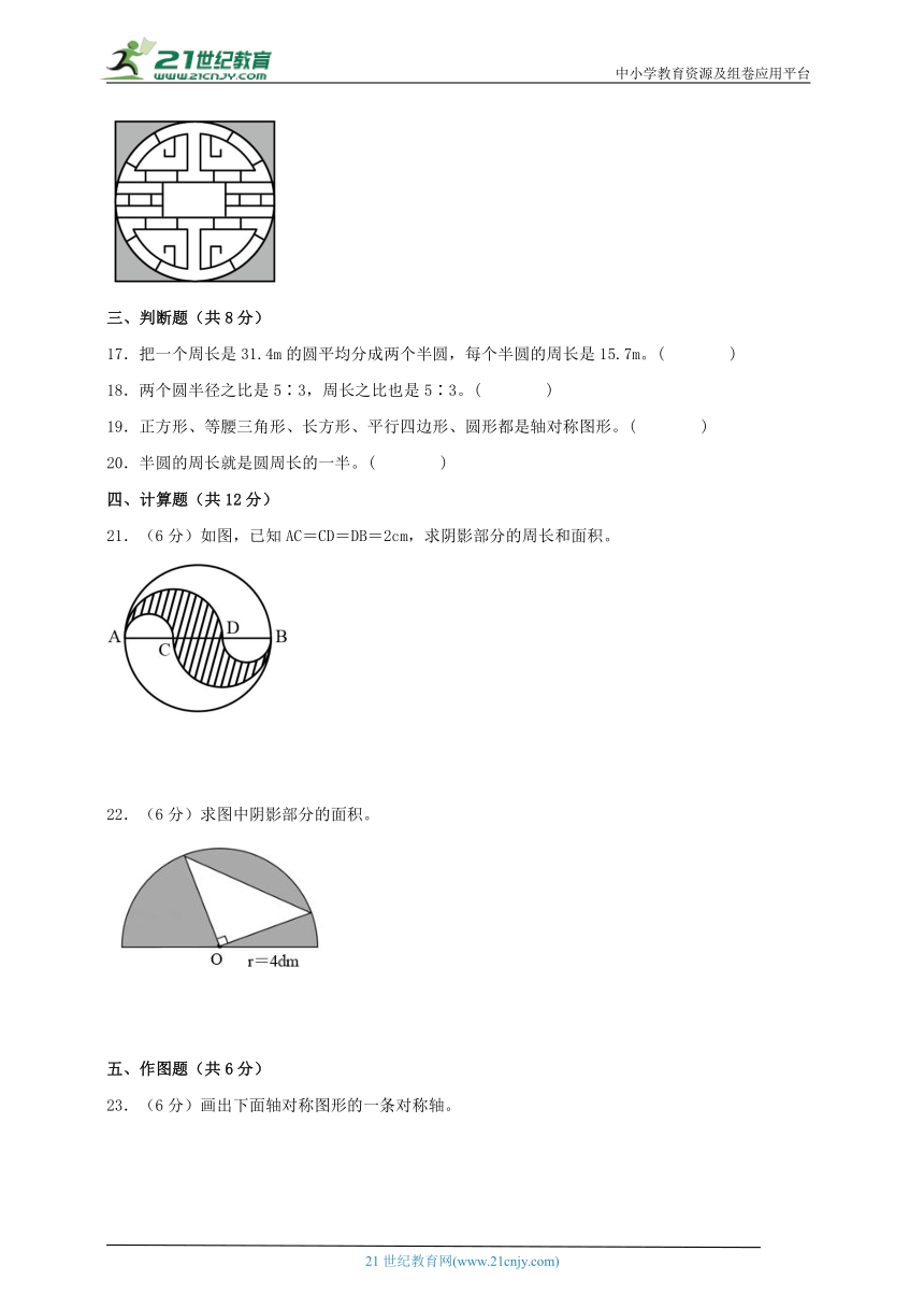 人教版六年级数学上册第五单元圆同步学案（知识点梳理+能力百分练）五