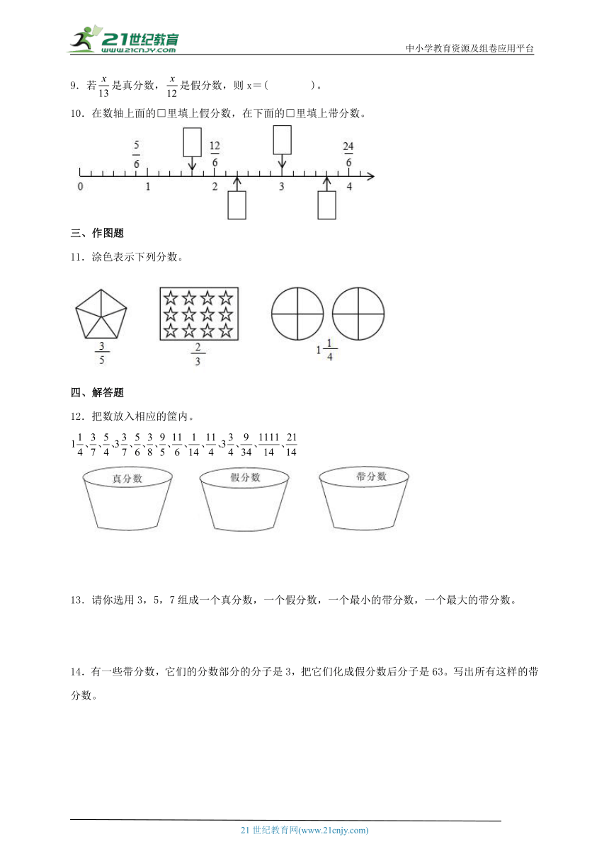 北师大版五年级数学上册5.2分饼（知识梳理+真题练习）学案