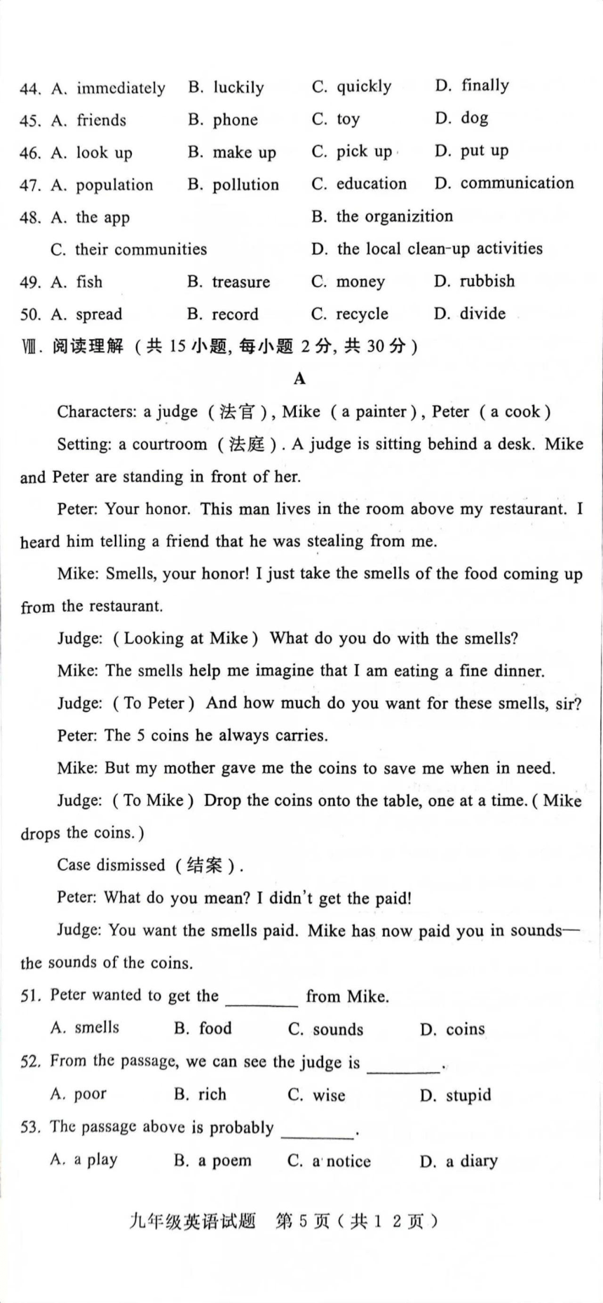 河北省邢台市信都区2023—2024学年九年级上学期期中英语试题（PDF版含答案  无听力音频 无听力原文）