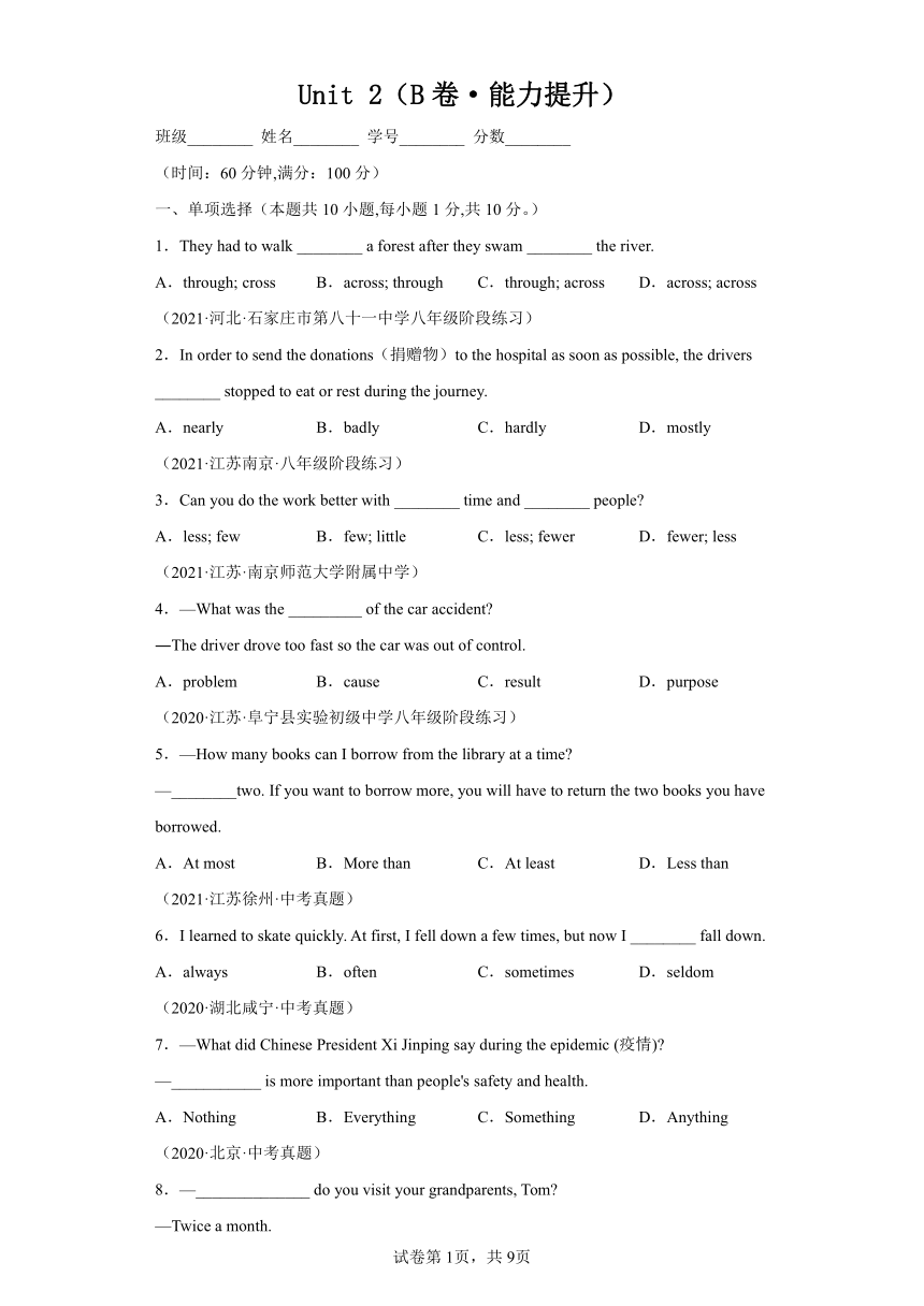 Unit 2 How often do you exercise  B卷能力提升 单元测试（含解析） 英语八年级上册人教版