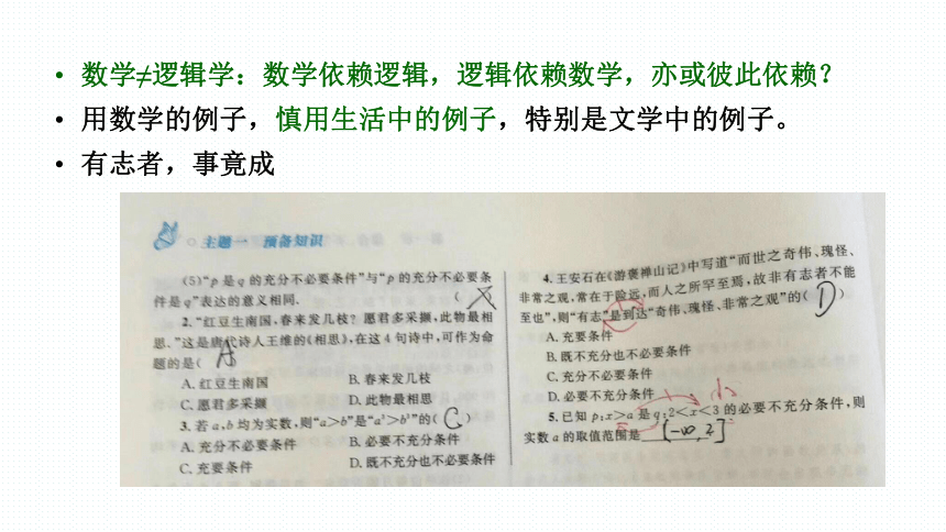 2023年高一数学必修教材解读--强调数学内容结构突出数学思想本质优化数学学习过程发展数学核心素养 课件（共161张PPT）