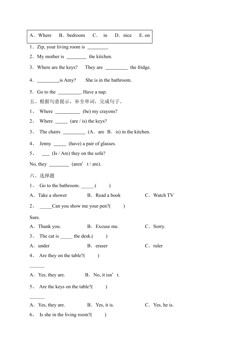 Unit 4 My home 综合检测A卷（含答案和听力原文，无听力音频）