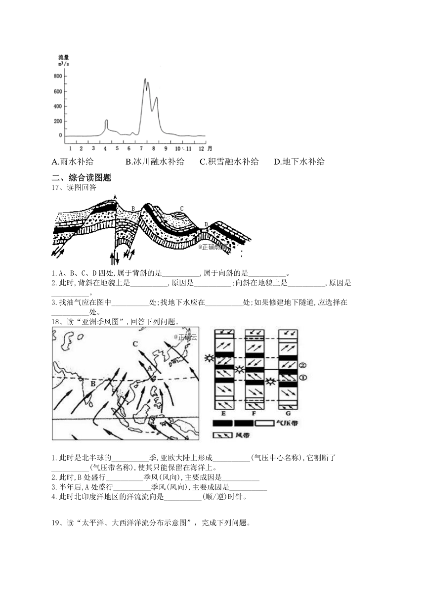 吉林省松原市前郭蒙中2023-2024学年高二上学期11月期中考试地理试题（含解析）