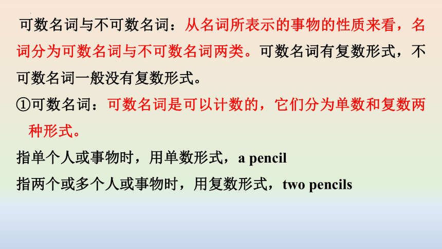 Unit 6 Do you like bananas?Section A（2d-3c）课件 2023-2024学年人教版英语七年级上册 (共21张PPT)