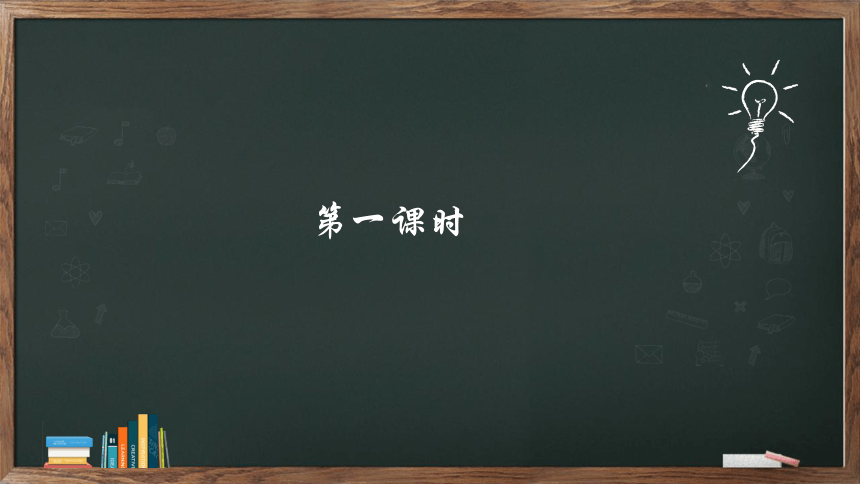 24《三顾茅庐》课件(共39张PPT)