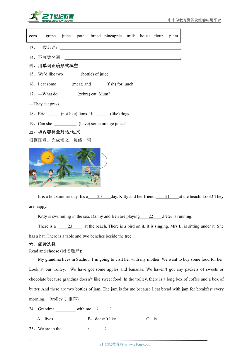 Module3-4闯关练习-英语四年级上册牛津上海版（试用本）（含答案）