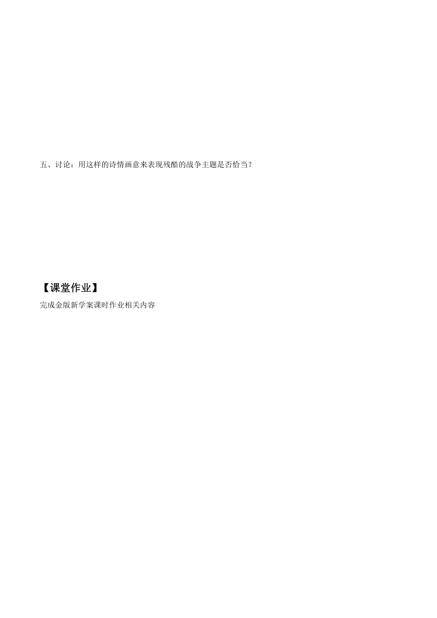 8-1《荷花淀》导学案（含答案） 2023-2024学年统编版高中语文选择性必修中册