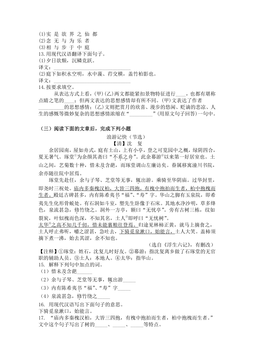 2023-2024学年统编版八年级上册语文第三单元练习题（含答案）