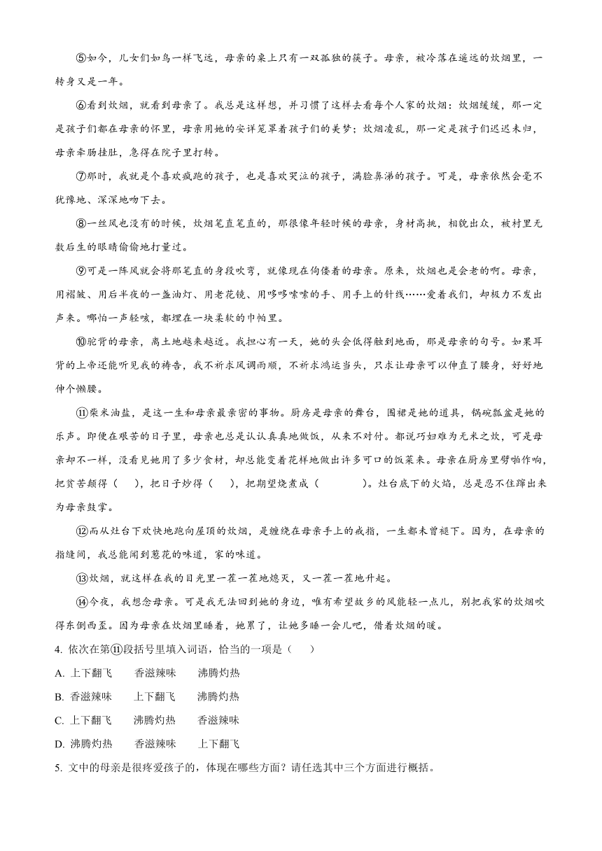 2023-2024学年安徽省淮南市西部地区七年级（上）期中语文试卷（含解析）