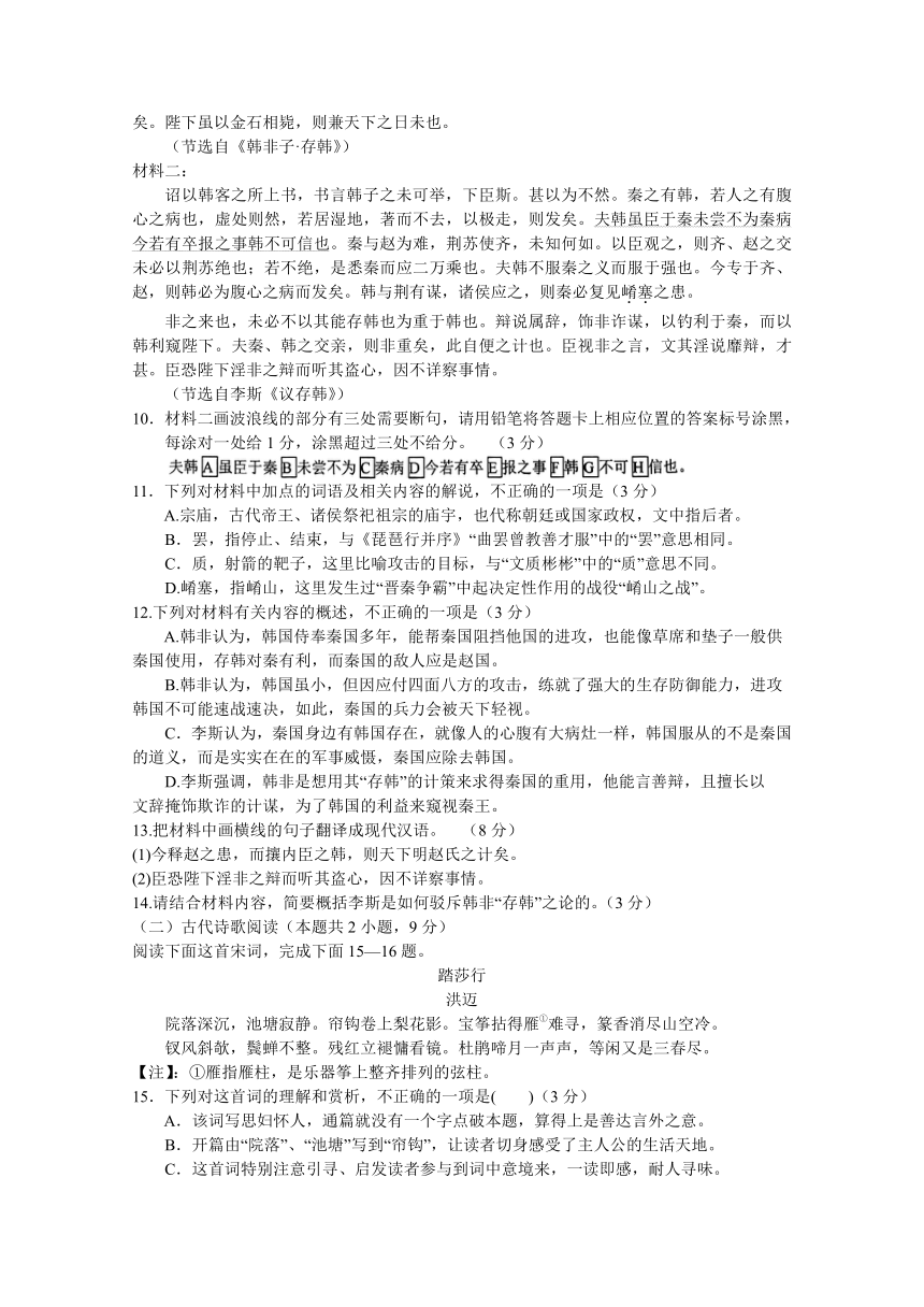 河南省南阳市部分中学2023-2024学年高二上学期期中考试语文试题（含答案）