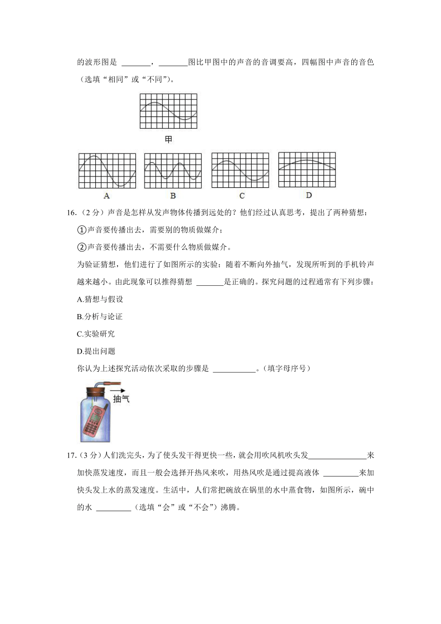 江苏省苏州市姑苏区草桥中学2023-2024学年八年级上学期期中考试物理试卷（含解析）