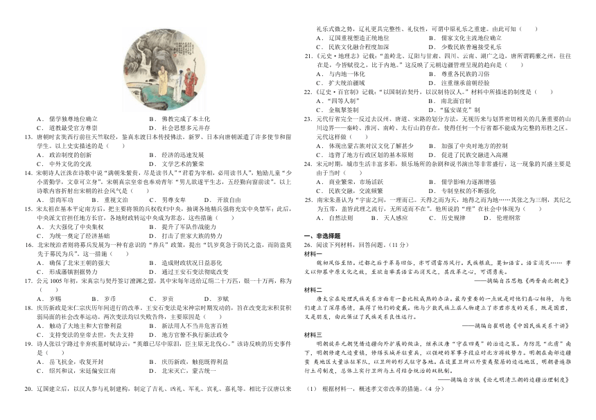 黑龙江省哈尔滨市阿城区2023-2024学年高一上学期期中考试历史试题（含解析）