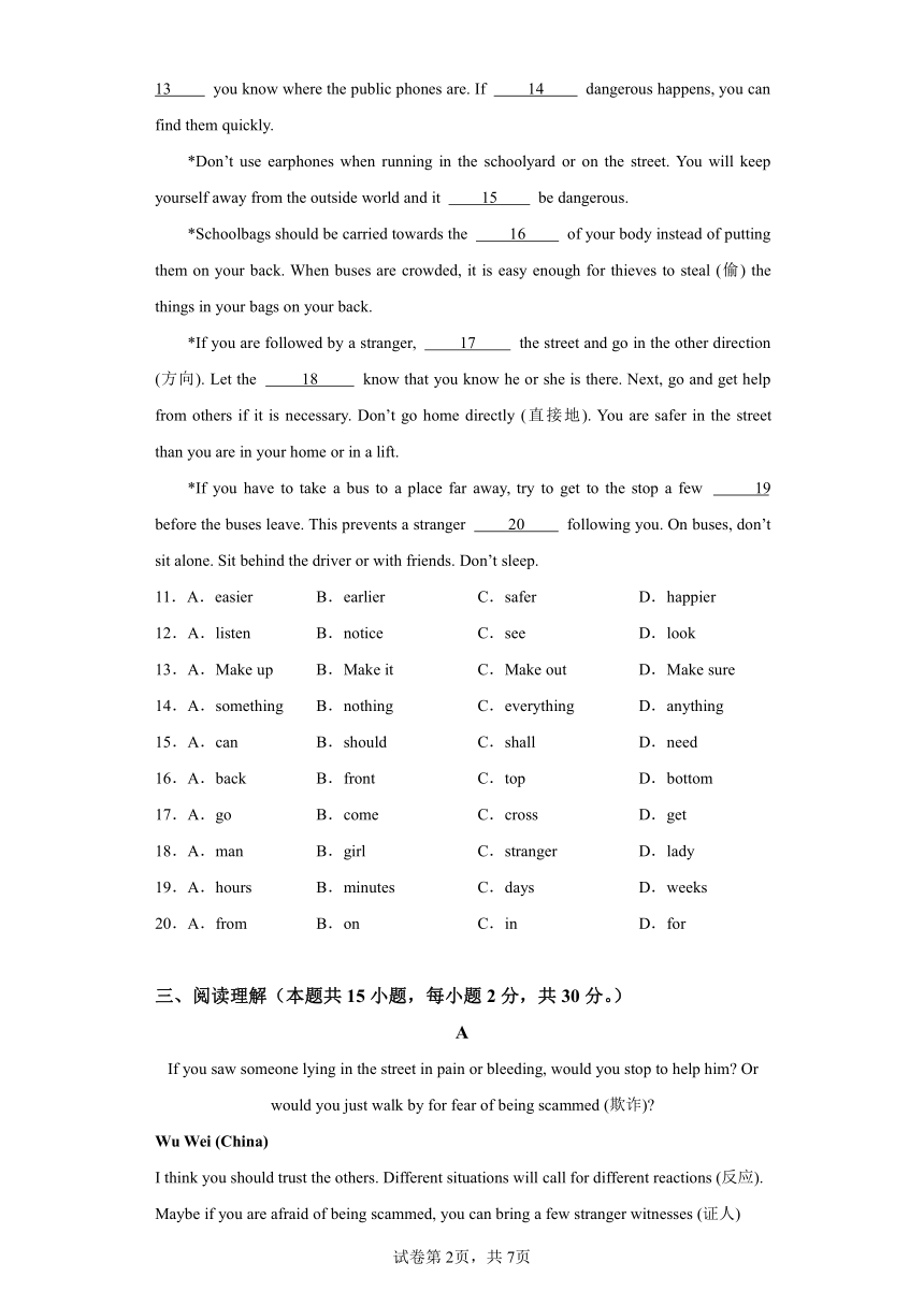 Module 12 Help 模块测试  B卷·能力提升  （含解析）