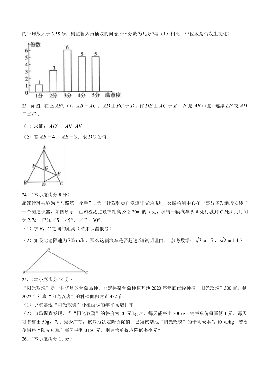 河北省石家庄市正定县2023-2024学年九年级上学期期中数学试题（含答案）