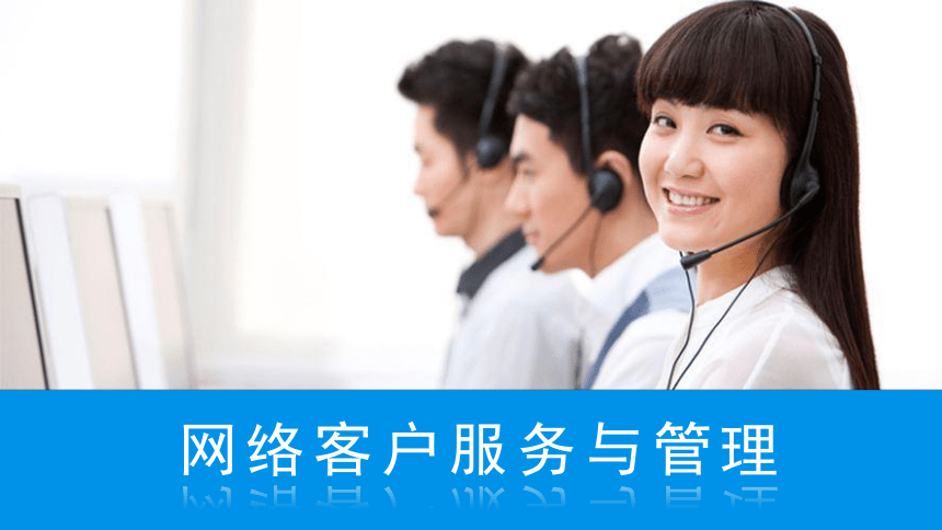 项目二 任务3 做好客户细分 课件(共21张PPT)- 《网络客户服务与管理》同步教学（北京理工·2019）