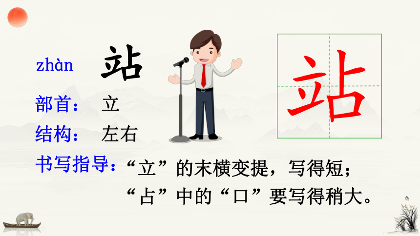 4 曹冲称象 课件(共45张PPT)