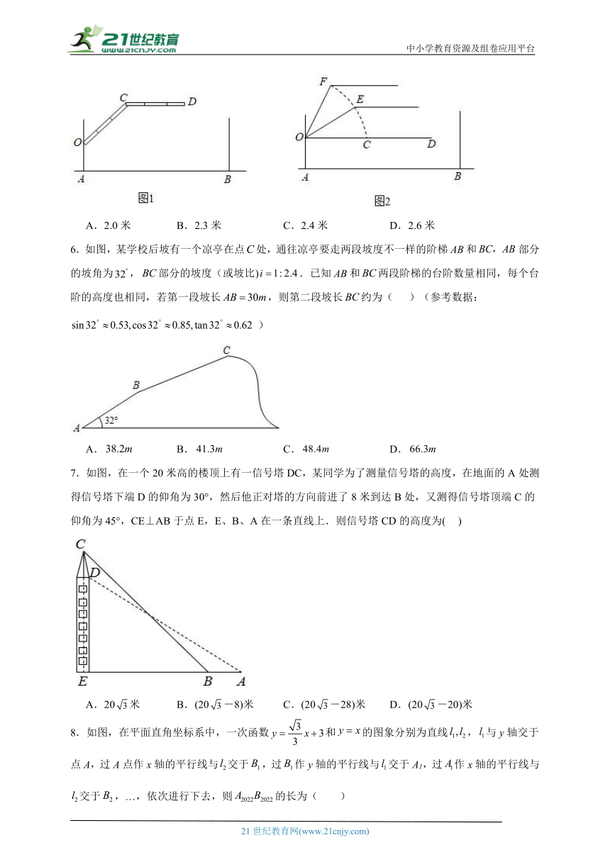 24.4解直角三角形分层练习（含答案）
