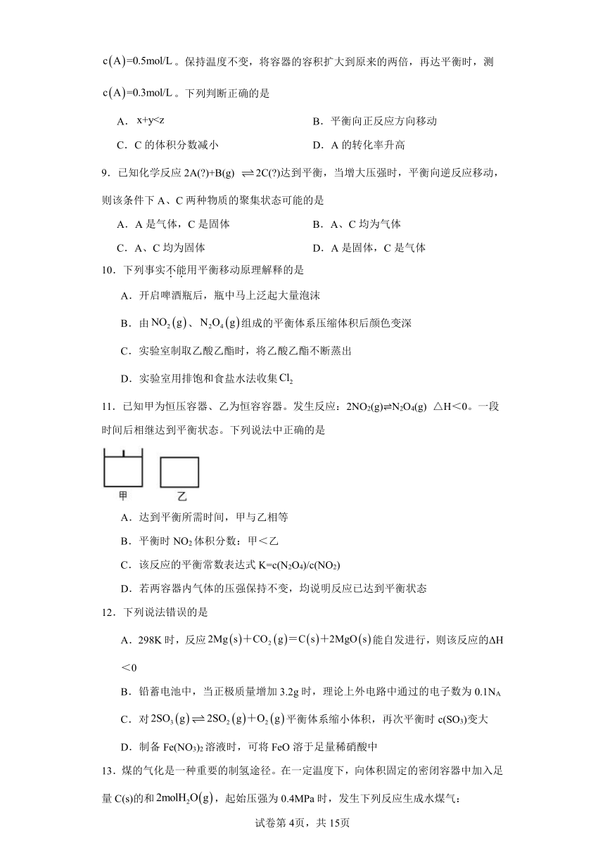 2.3.2压强变化对化学平衡的影响（含解析）分层练习-2023-2024学年苏教版（2019）高中化学选择性必修1