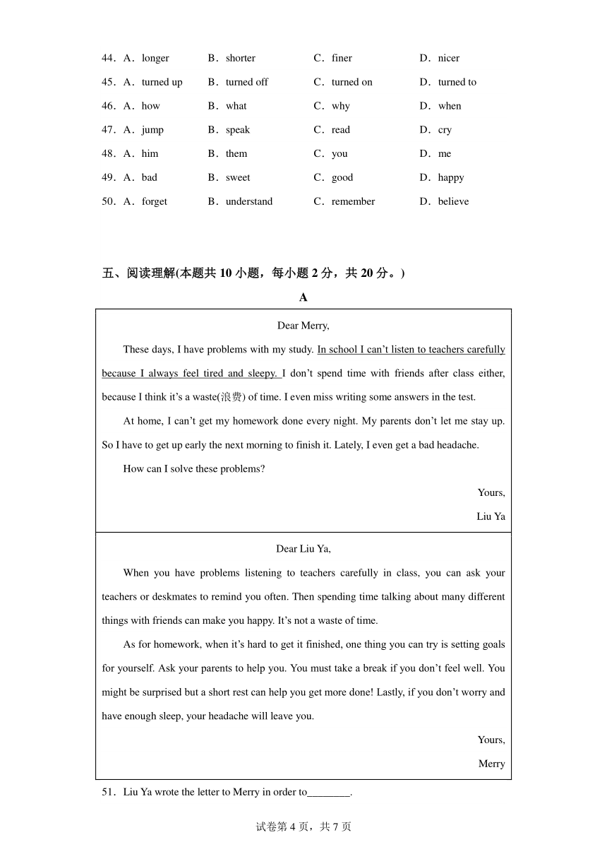 Unit10 If you go to the party, you ‘ll have a great timeA卷夯实基础 单元测试（含解析） 英语八年级上册人教版