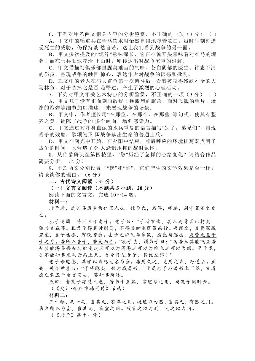 浙江省宁波市五校联盟2023学年第一学期期中联考高二语文试题（含答案）