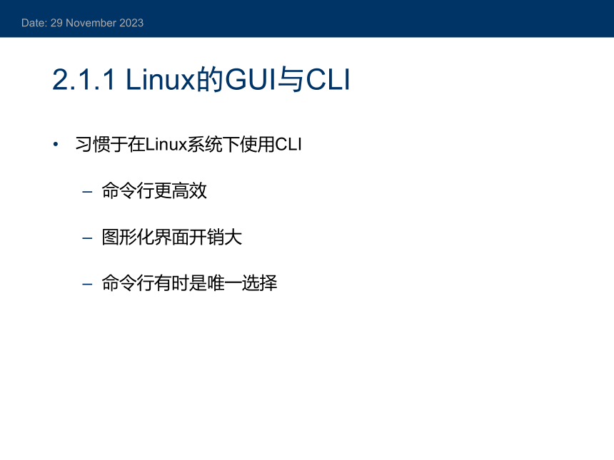 第2章 命令行操作基础 课件(共54张PPT) linux操作系统（第三版）（高教版）