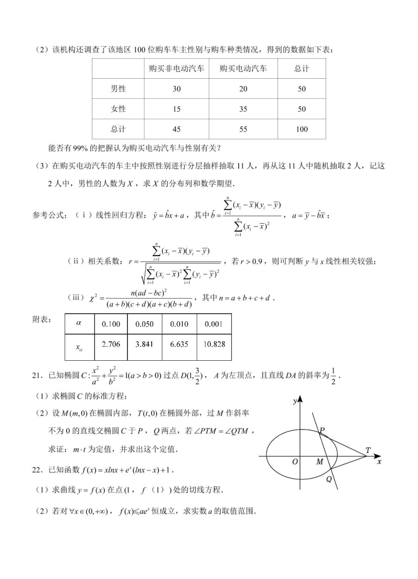 福建省福州市部分中学2023-2024学年高三上学期11月第一学段检测（期中）数学试卷（扫描版含解析）