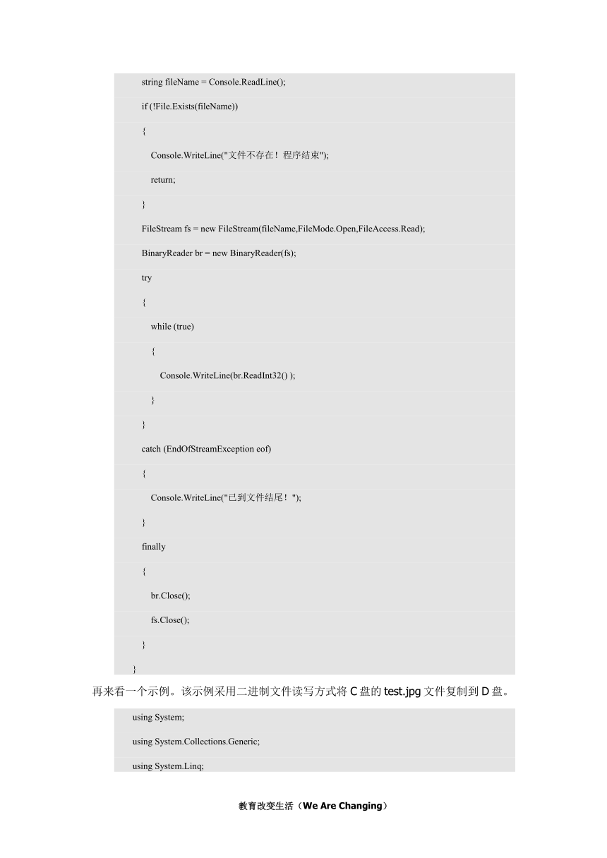 中职语文出版社《面向对象程序设计C#》单元10 ATM系统安全存储模块教案