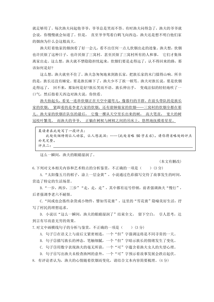 浙江省温州市2024届高三第一次适应性考试语文试卷（解析版）