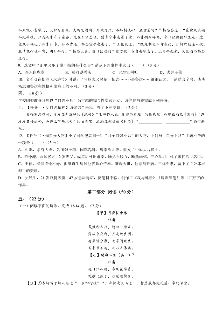 山东省潍坊市诸城市2023-2024学年九年级上学期期中语文试题（含答案）