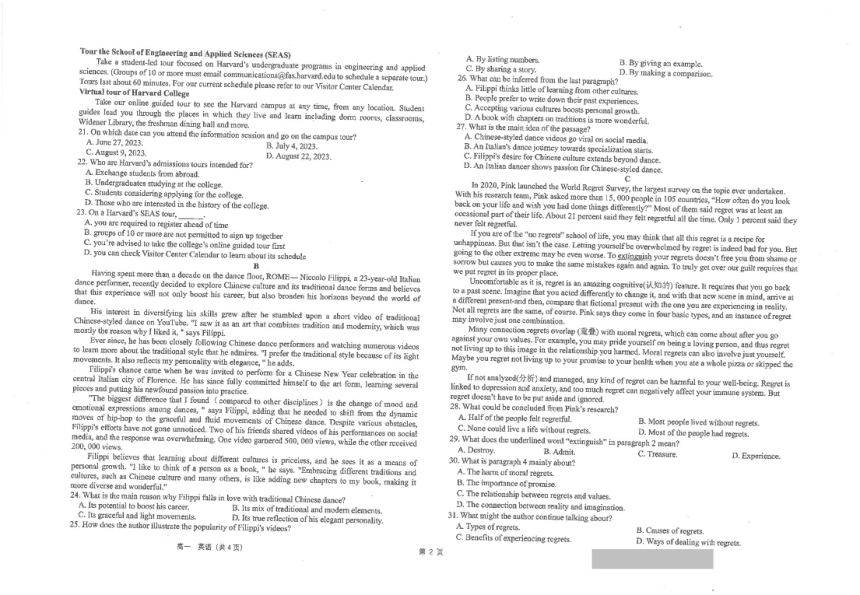 江苏省海安市2023-2024学年高一上学期期中考试英语试题（扫描版含答案，无听力音频有听力原文）