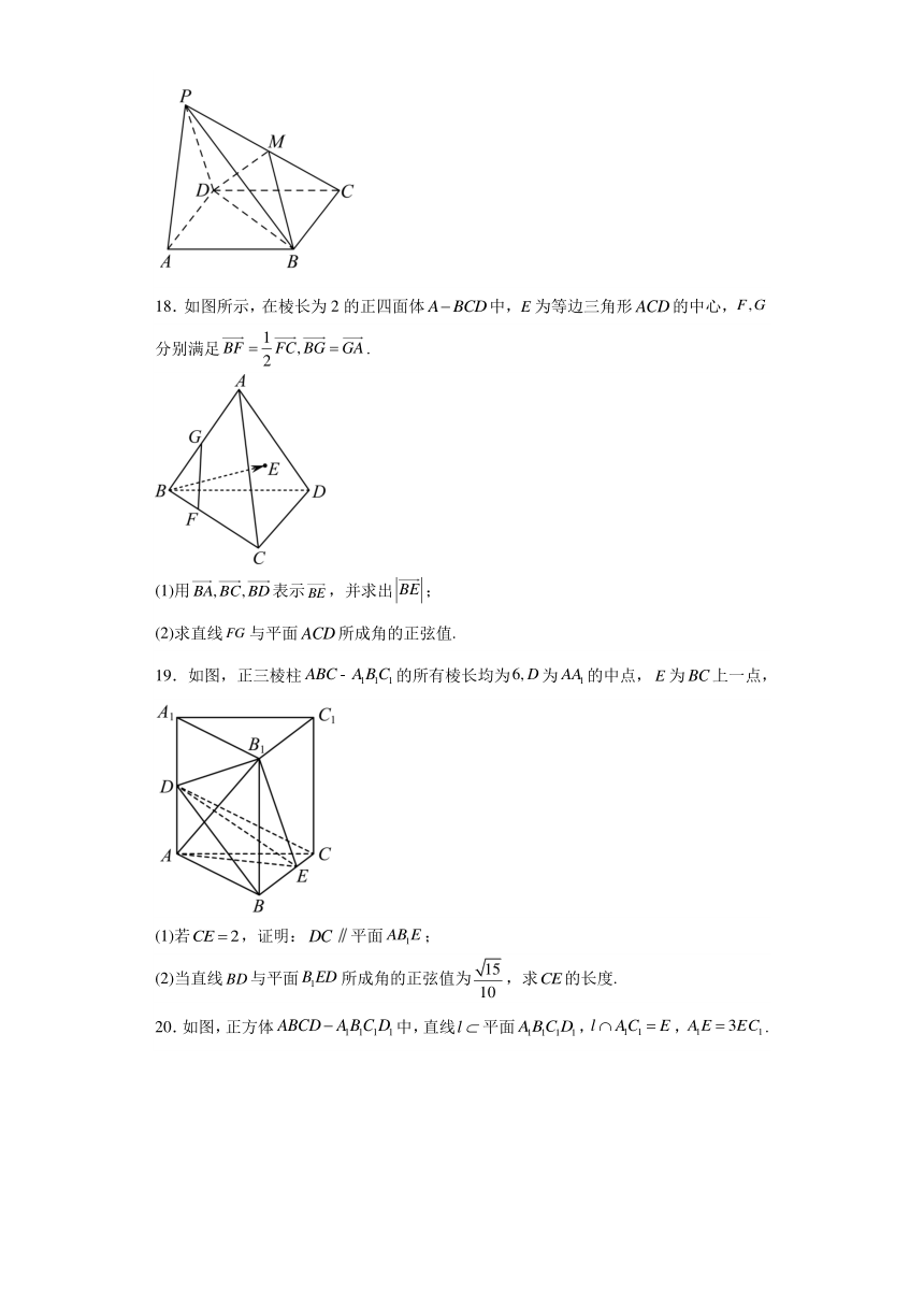 第三章 空间向量与立体几何 测试卷（含解析）