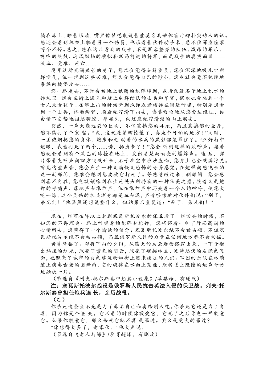 浙江省宁波市五校联盟2023学年第一学期期中联考高二语文试题（含答案）