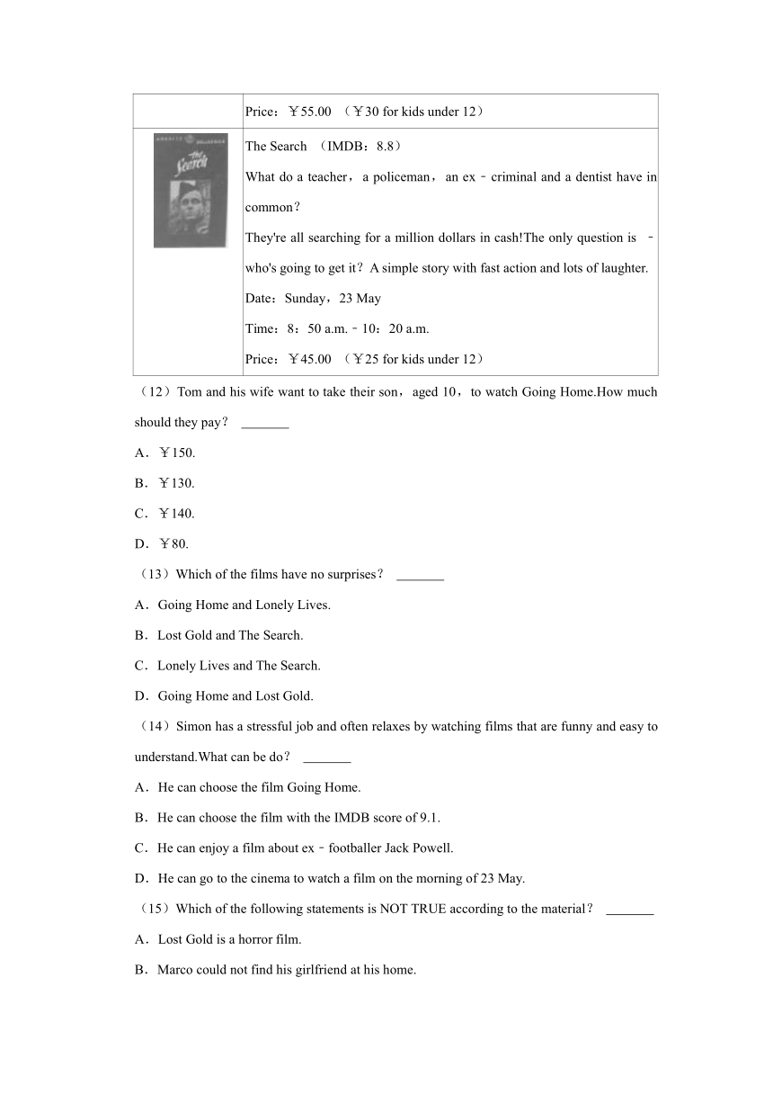 2023-2024学年广东省广州市南武教育集团九年级上学期期中英语试卷（含答案）