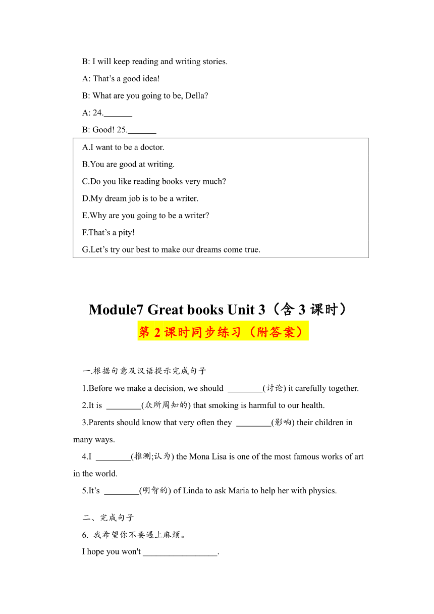 Module7 Unit3Language in use同步练习（含答案，共3课时）外研版九年级上册