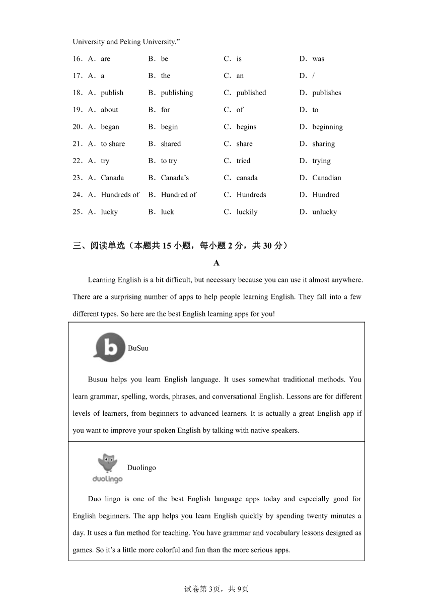 Module9 Great inventions模块测试 （A卷·夯实基础，含解析）初中英语九年级上册外研版